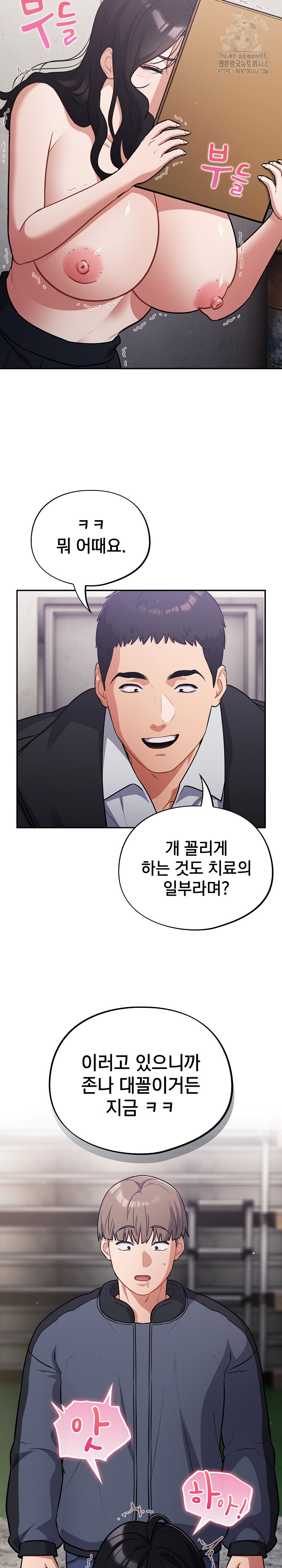 Stupid Virus Raw - Chapter 46 Page 16