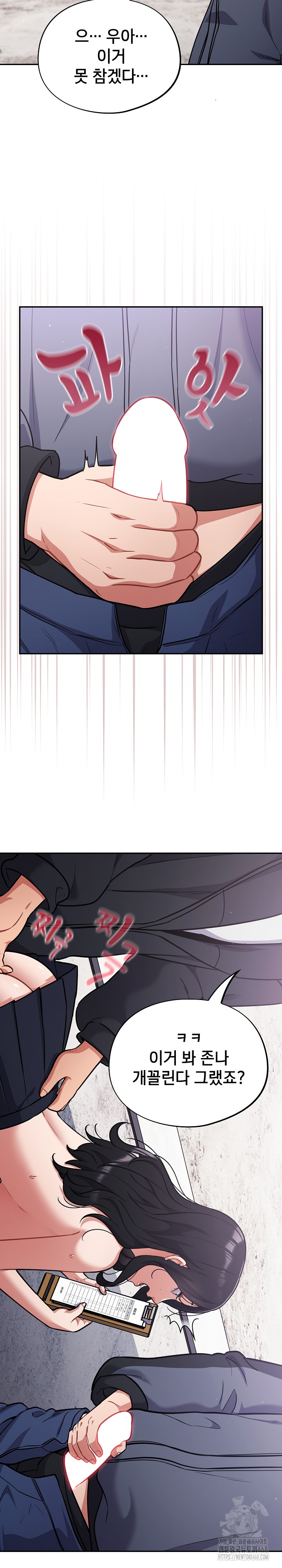 Stupid Virus Raw - Chapter 46 Page 18