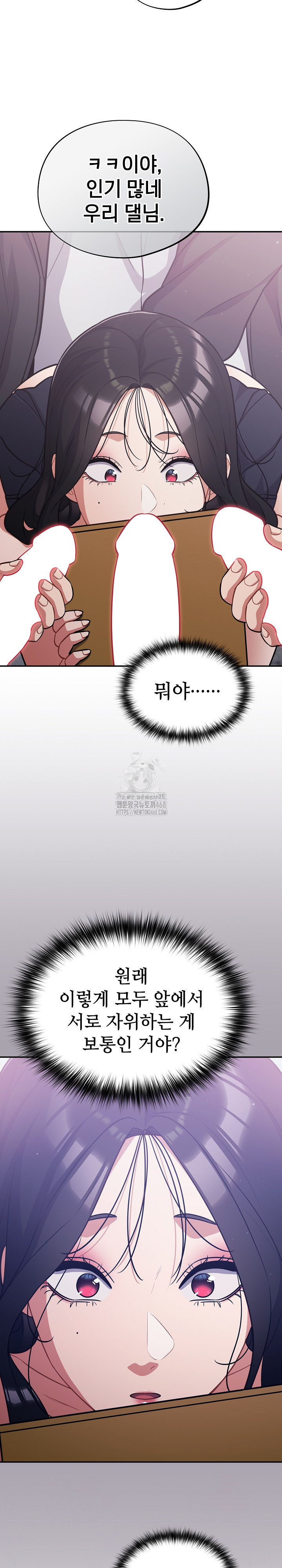 Stupid Virus Raw - Chapter 46 Page 20