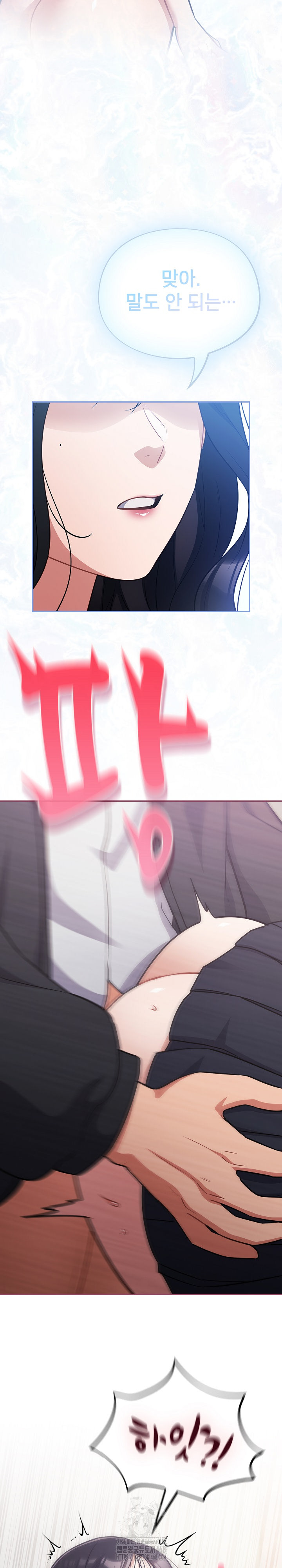 Stupid Virus Raw - Chapter 46 Page 22