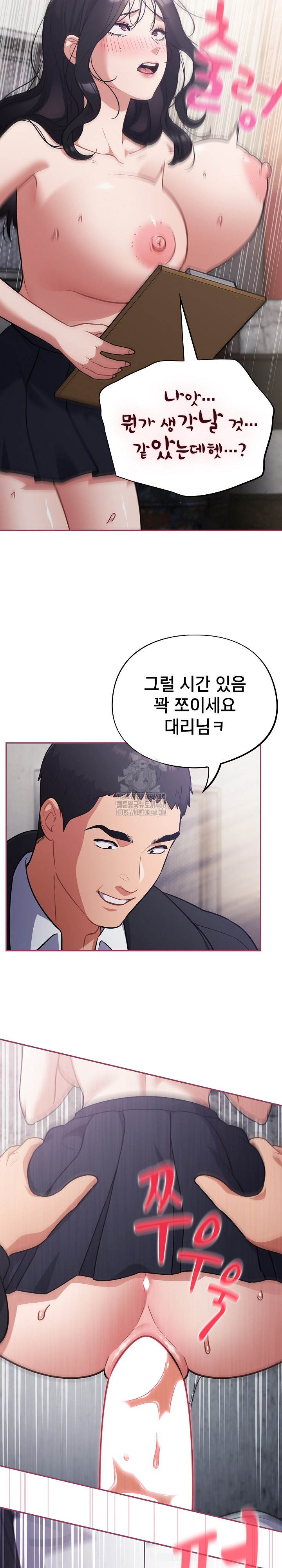 Stupid Virus Raw - Chapter 46 Page 23