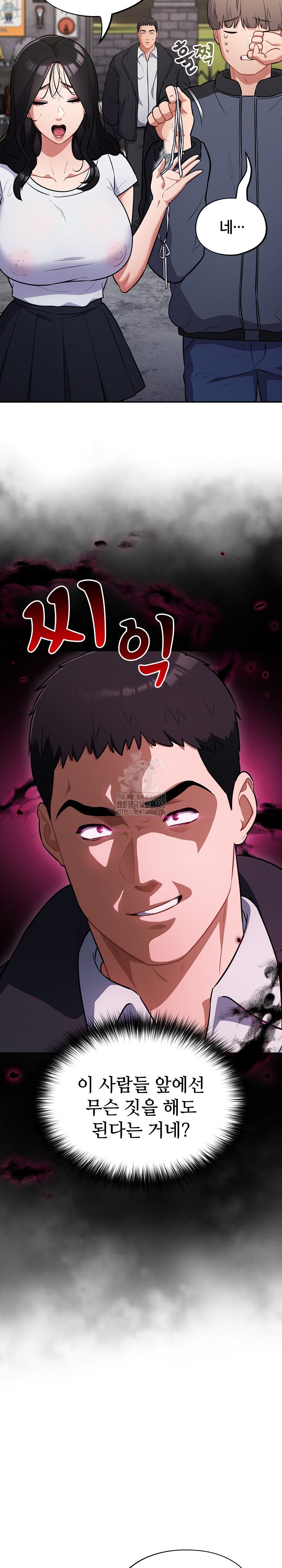 Stupid Virus Raw - Chapter 46 Page 4