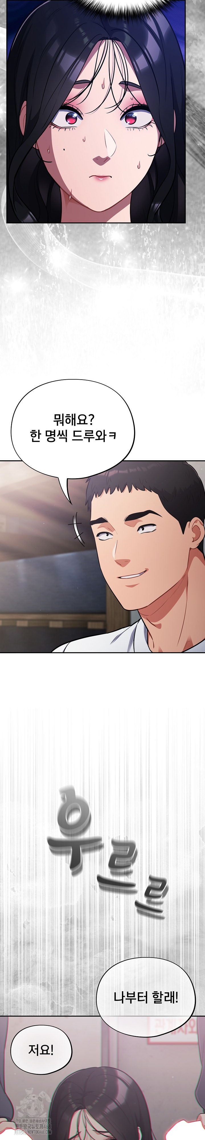 Stupid Virus Raw - Chapter 47 Page 14