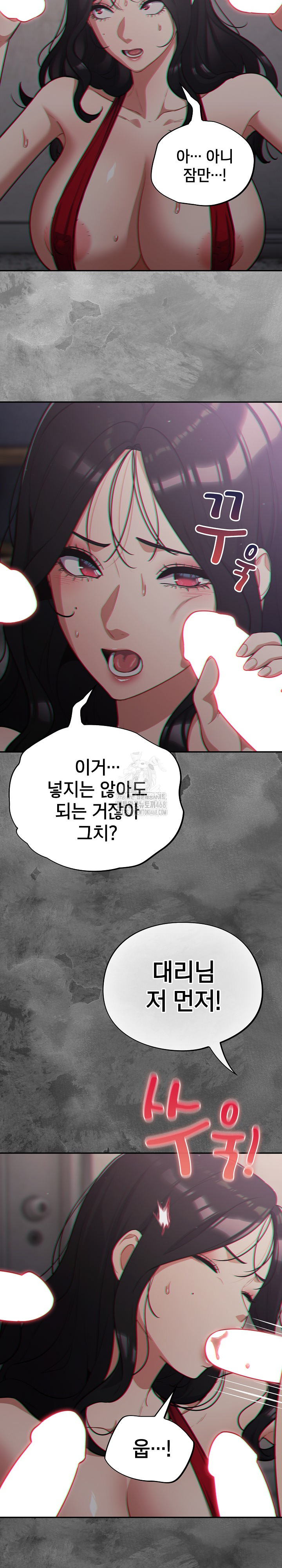 Stupid Virus Raw - Chapter 47 Page 15