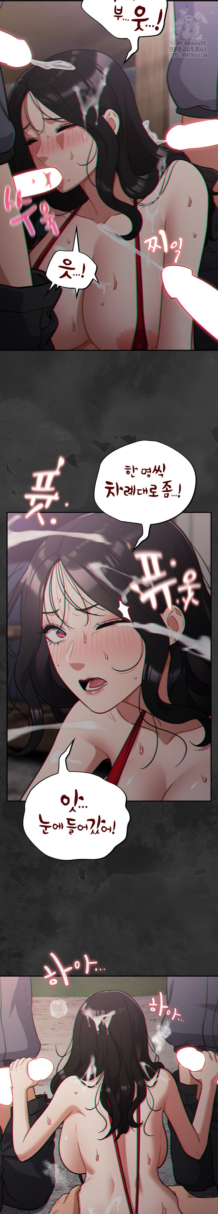 Stupid Virus Raw - Chapter 47 Page 17