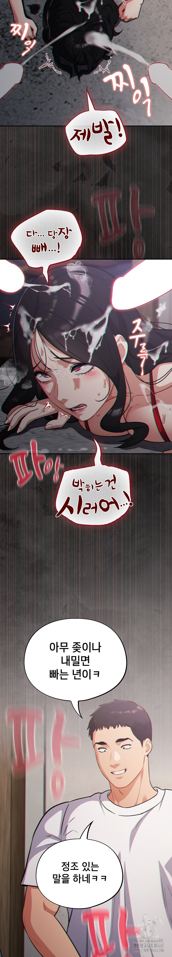 Stupid Virus Raw - Chapter 47 Page 19