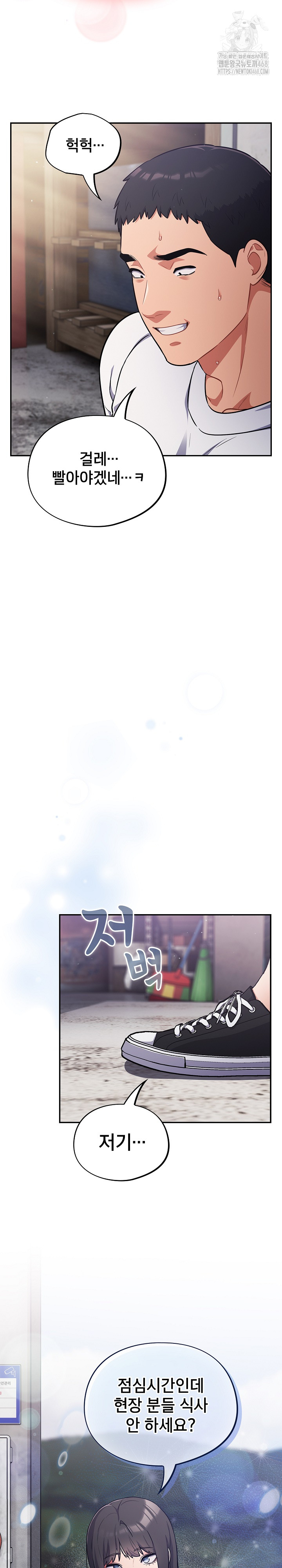 Stupid Virus Raw - Chapter 47 Page 25