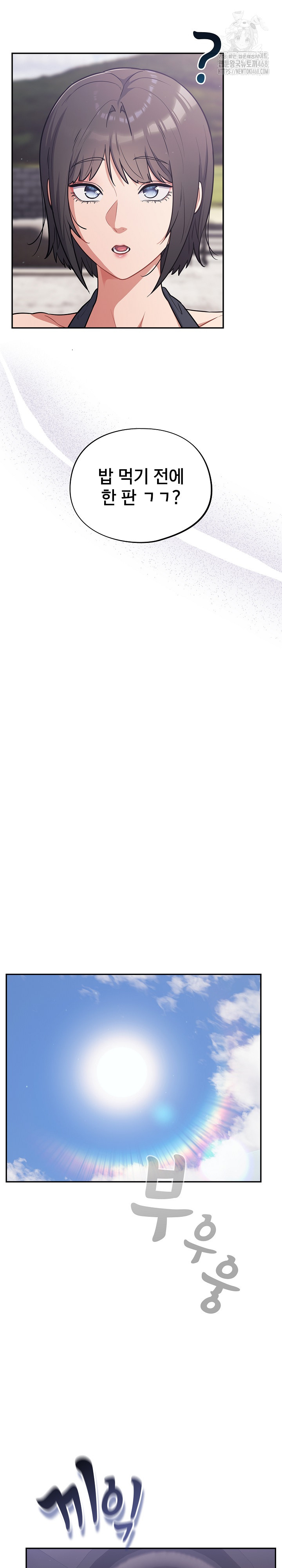 Stupid Virus Raw - Chapter 47 Page 27