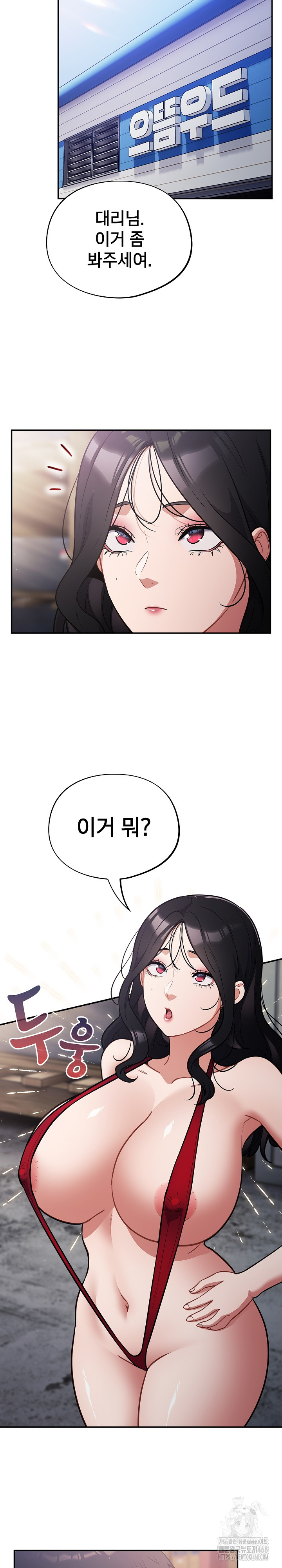 Stupid Virus Raw - Chapter 47 Page 7