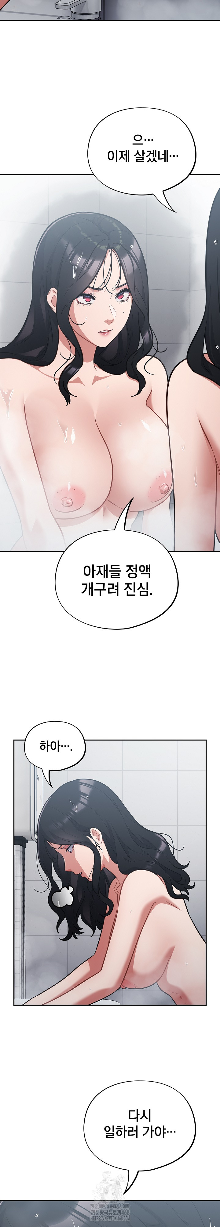 Stupid Virus Raw - Chapter 48 Page 24