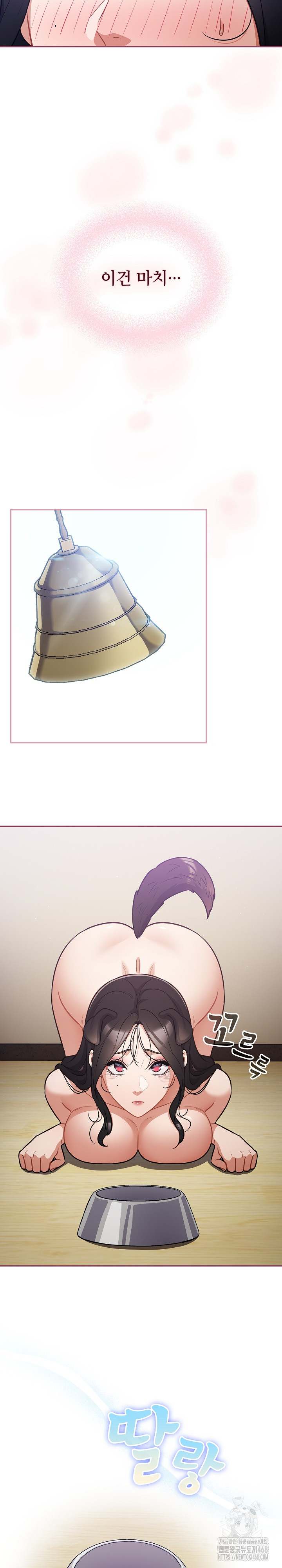 Stupid Virus Raw - Chapter 52 Page 13