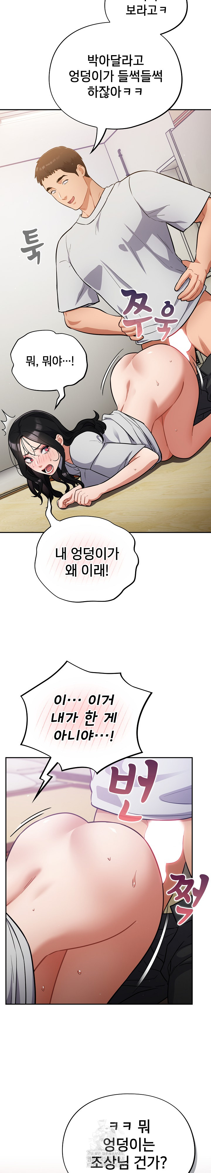 Stupid Virus Raw - Chapter 52 Page 21