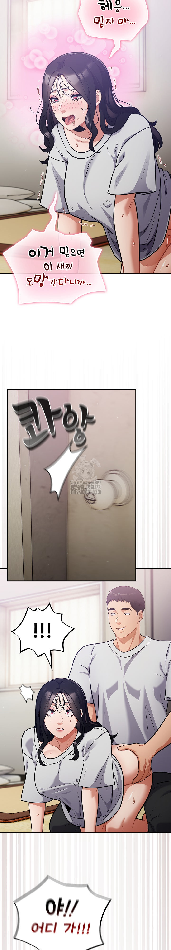 Stupid Virus Raw - Chapter 52 Page 24