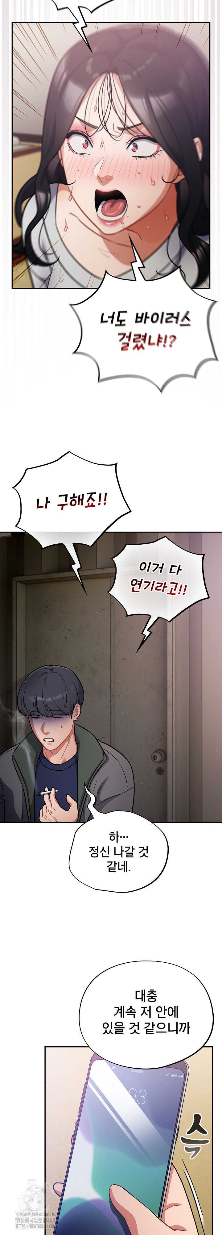 Stupid Virus Raw - Chapter 52 Page 25