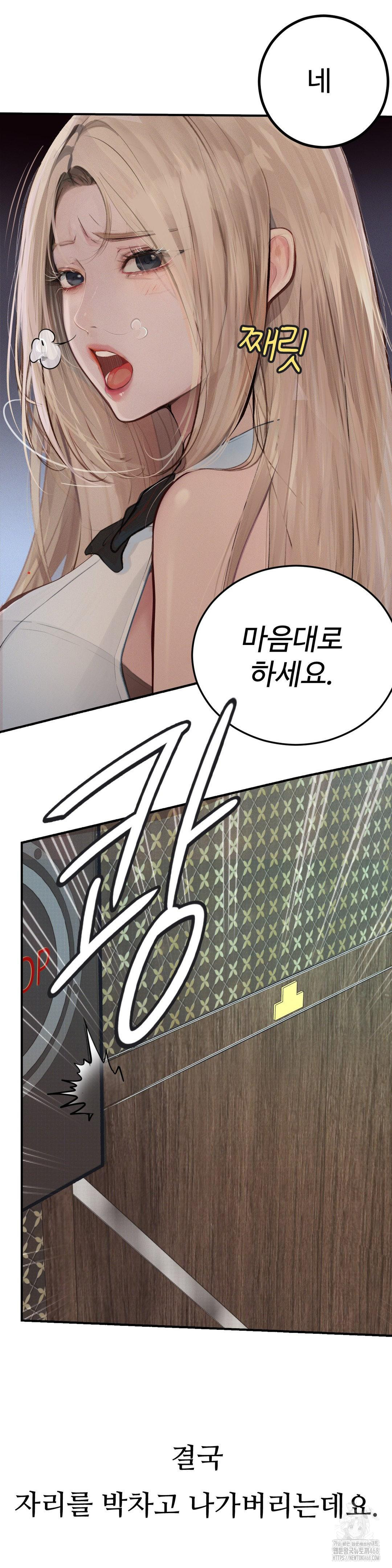 Observation Diary Raw - Chapter 25 Page 10