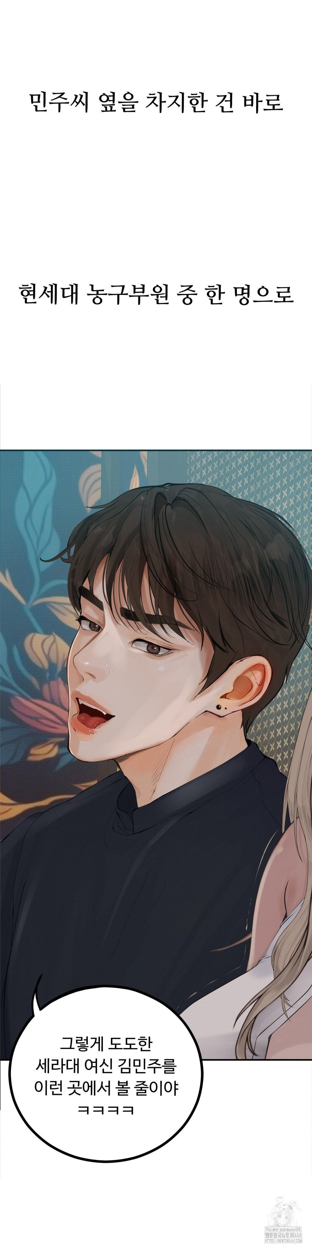 Observation Diary Raw - Chapter 25 Page 2