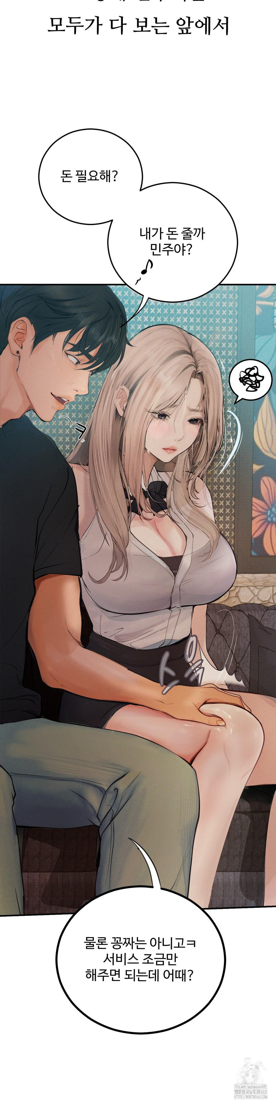 Observation Diary Raw - Chapter 25 Page 4