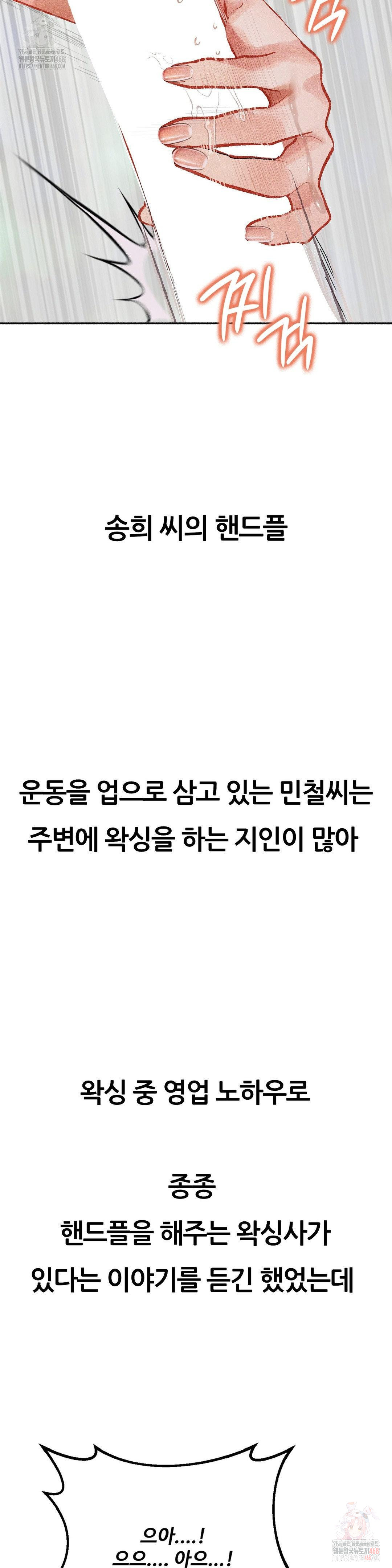 Observation Diary Raw - Chapter 28 Page 10