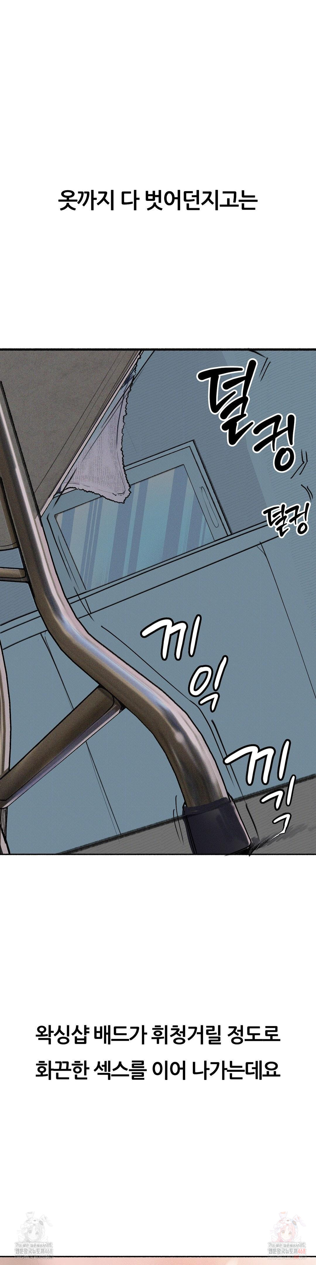 Observation Diary Raw - Chapter 28 Page 29