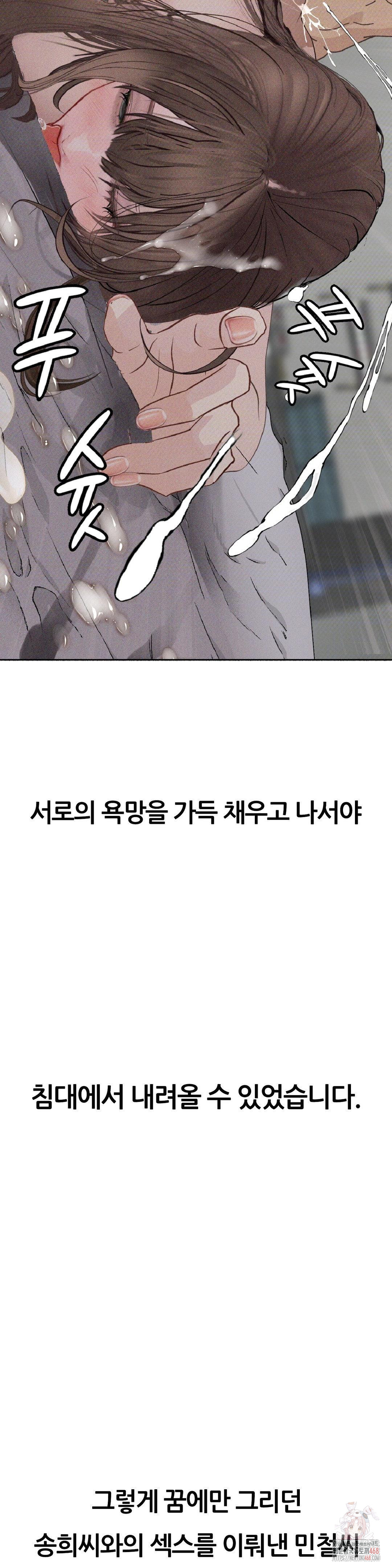 Observation Diary Raw - Chapter 28 Page 35