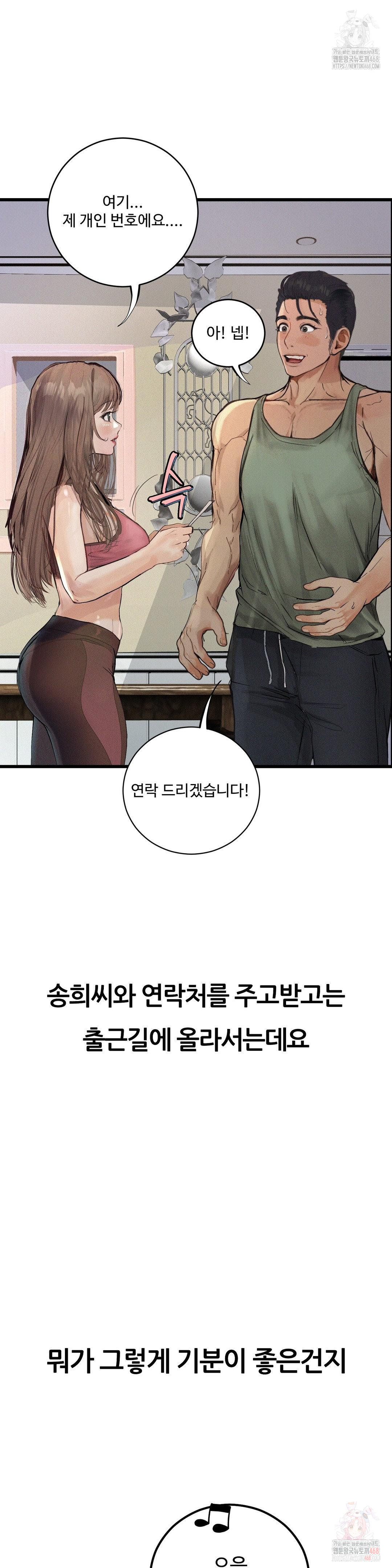 Observation Diary Raw - Chapter 28 Page 36