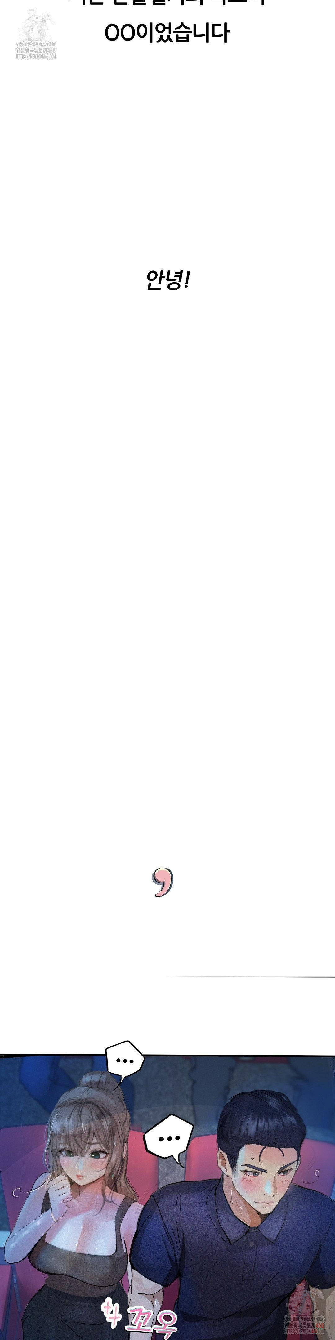 Observation Diary Raw - Chapter 28 Page 43