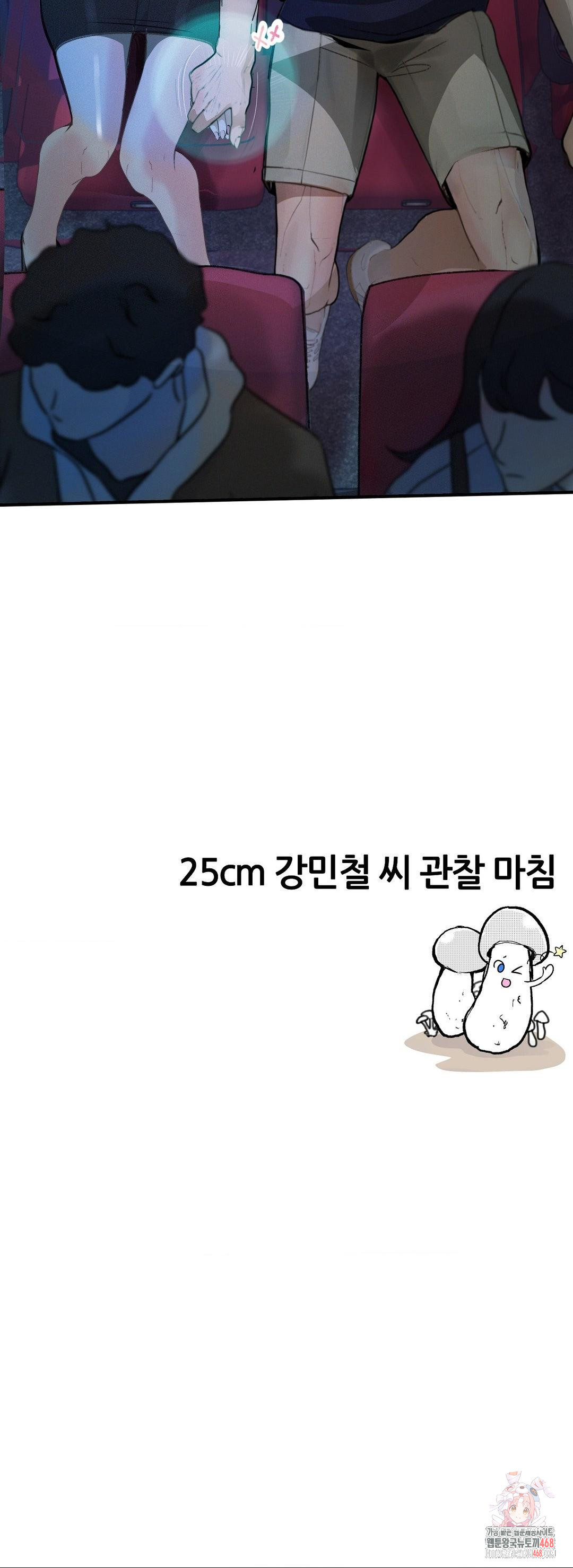 Observation Diary Raw - Chapter 28 Page 44