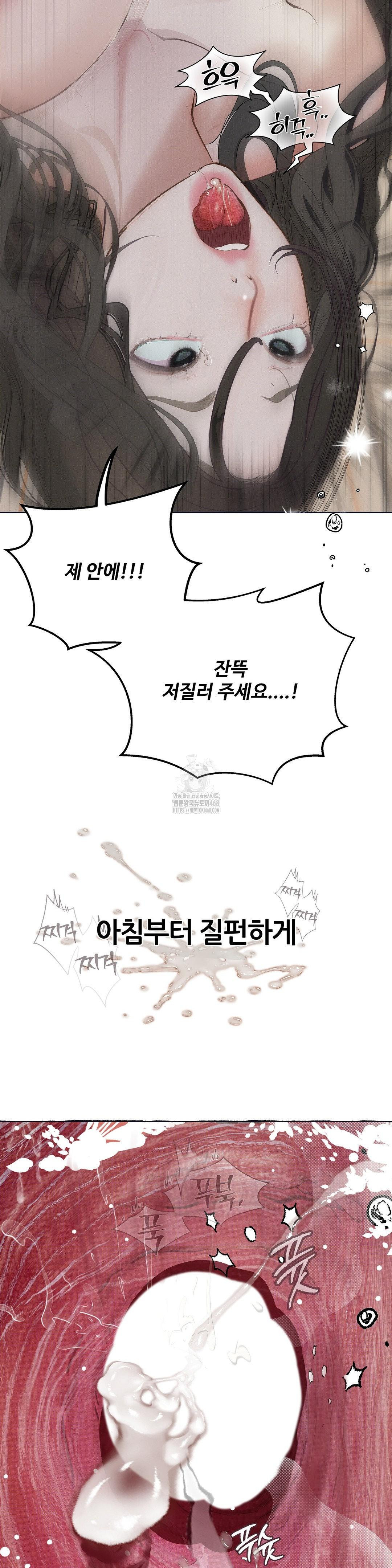 Observation Diary Raw - Chapter 29 Page 13