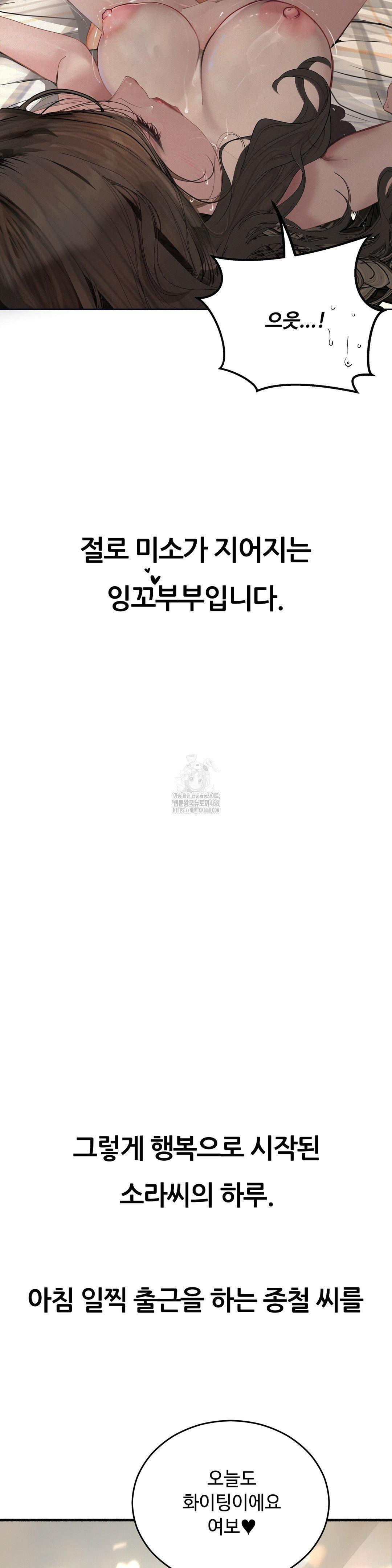 Observation Diary Raw - Chapter 29 Page 15