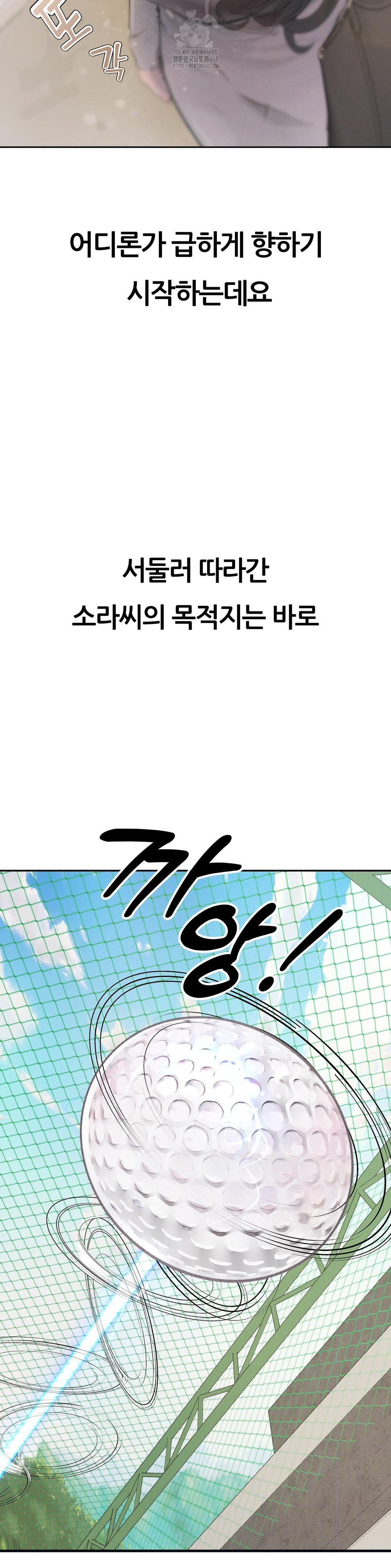 Observation Diary Raw - Chapter 29 Page 20