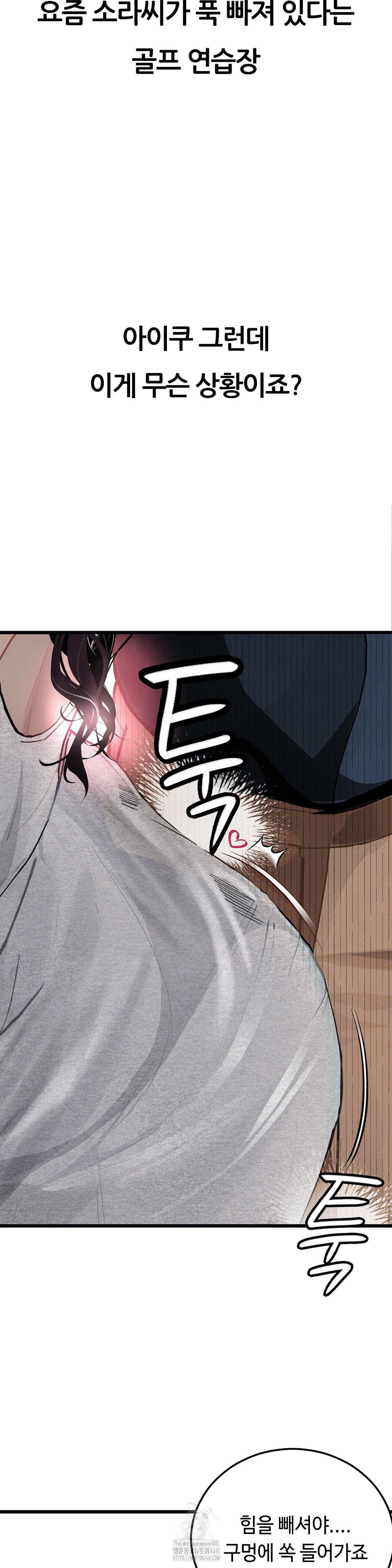 Observation Diary Raw - Chapter 29 Page 22