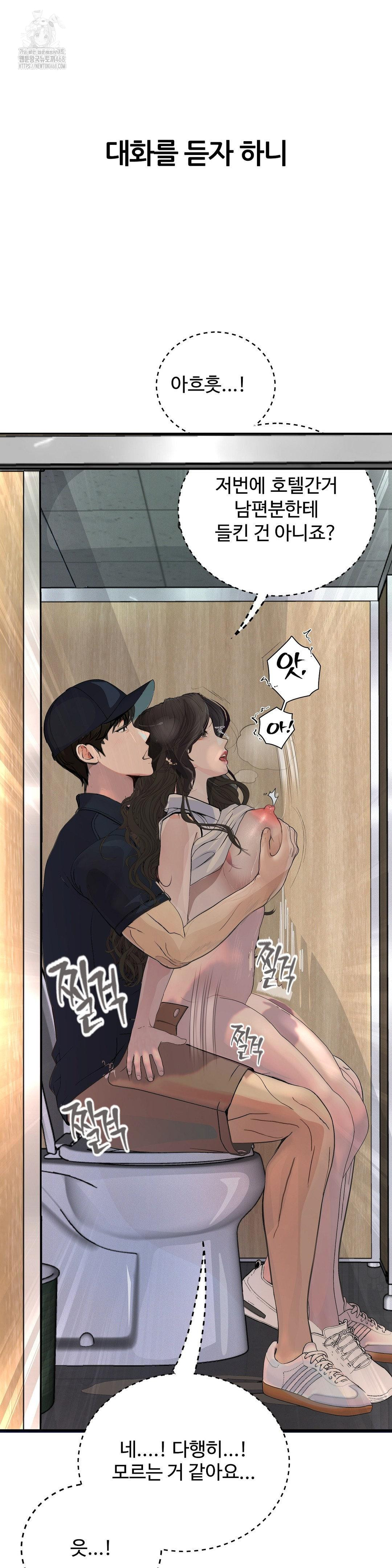 Observation Diary Raw - Chapter 29 Page 26