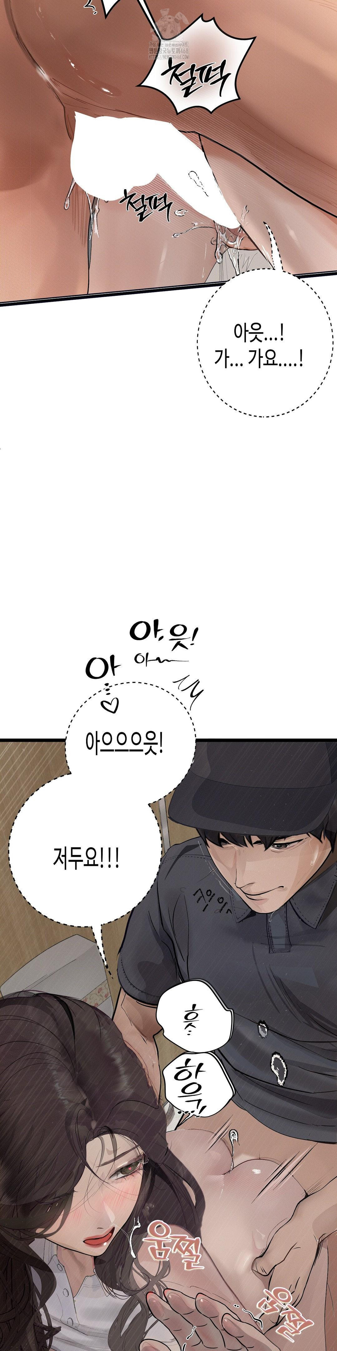 Observation Diary Raw - Chapter 29 Page 30