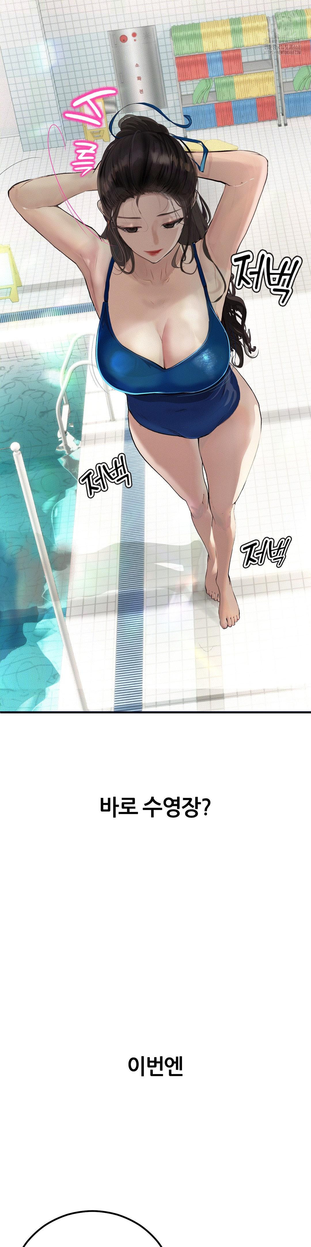 Observation Diary Raw - Chapter 29 Page 33