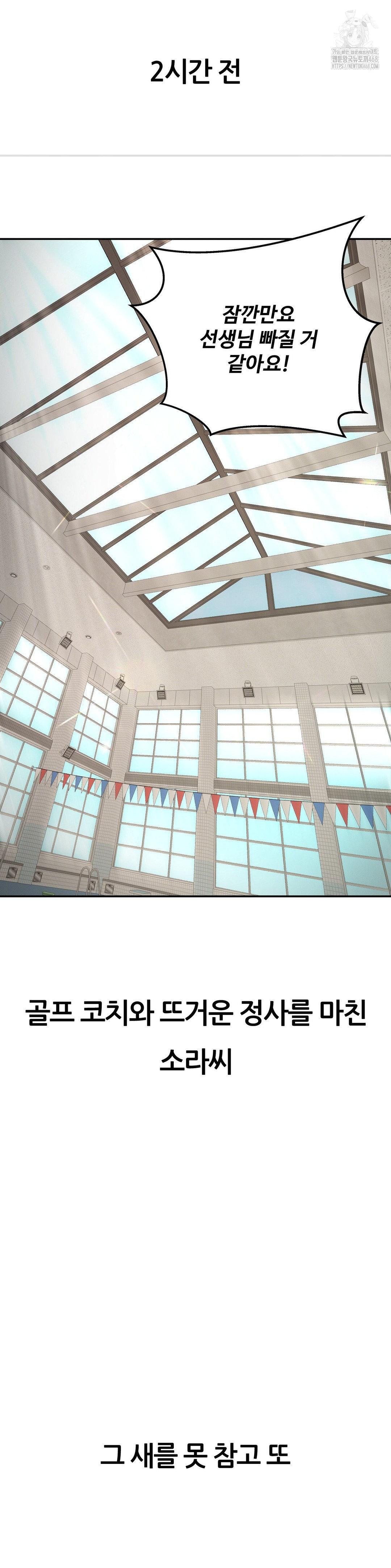 Observation Diary Raw - Chapter 30 Page 10