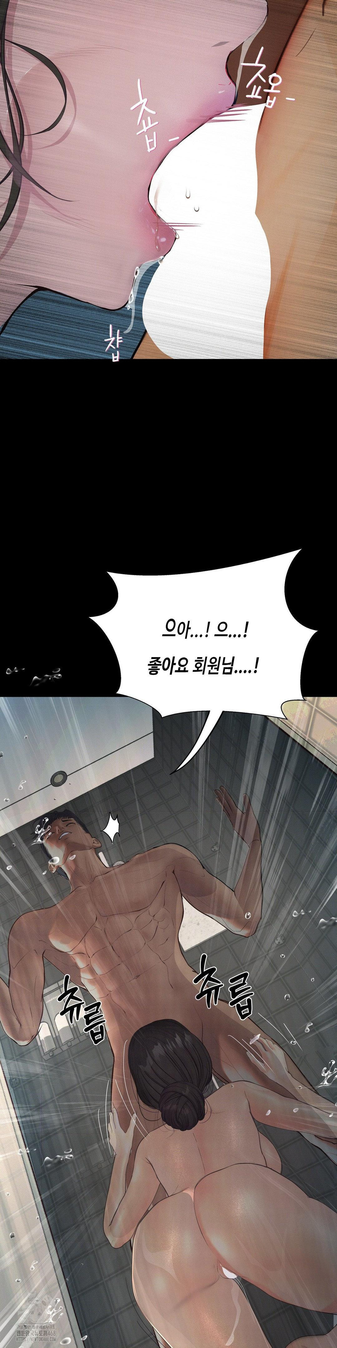 Observation Diary Raw - Chapter 30 Page 18