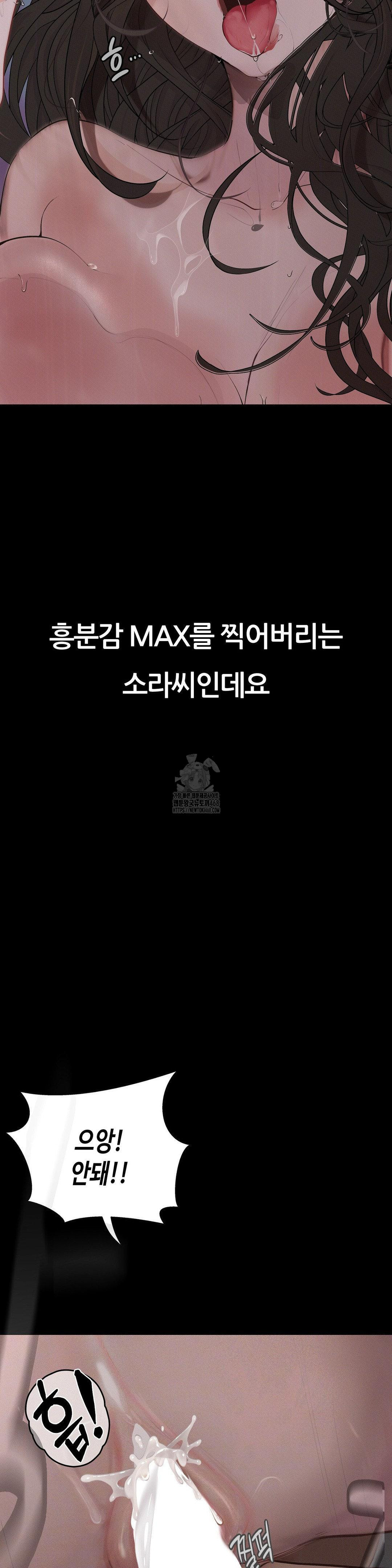 Observation Diary Raw - Chapter 30 Page 25