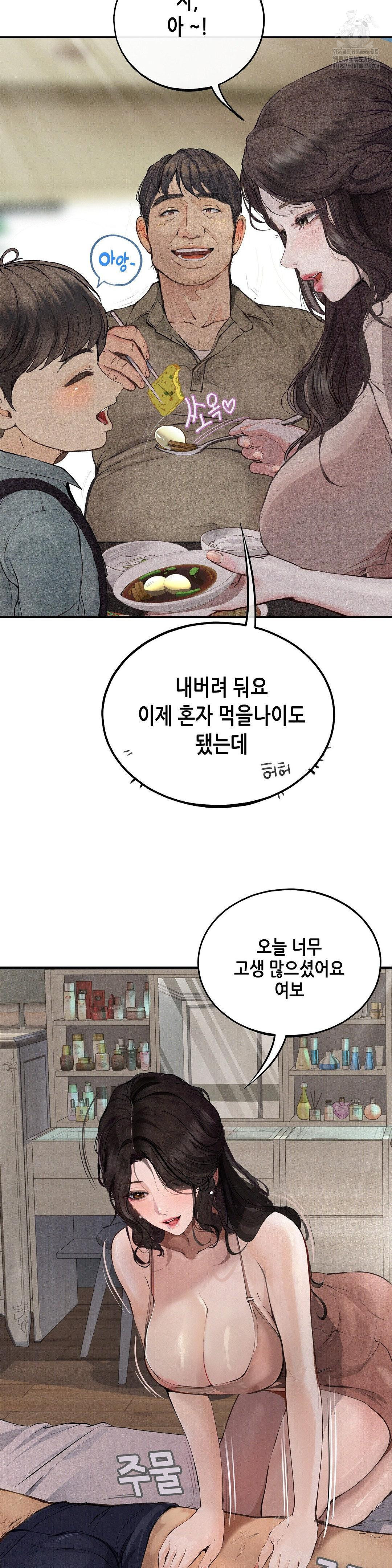 Observation Diary Raw - Chapter 30 Page 30