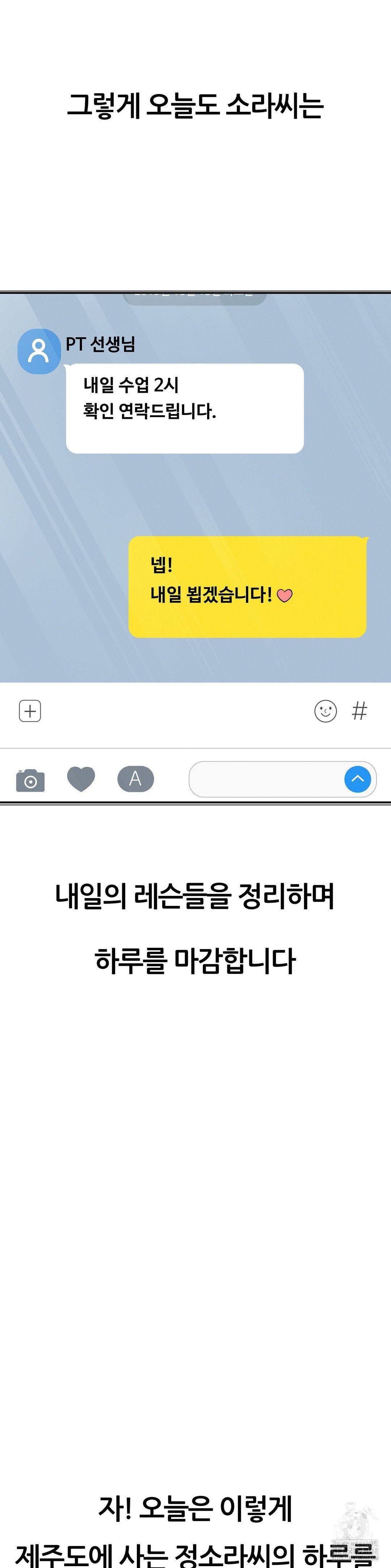 Observation Diary Raw - Chapter 30 Page 32