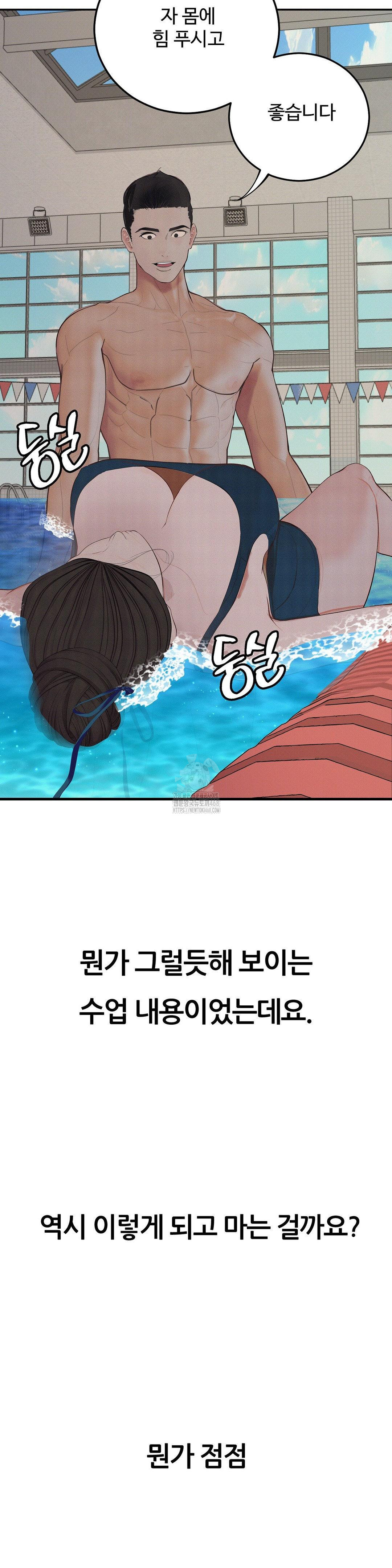 Observation Diary Raw - Chapter 30 Page 8