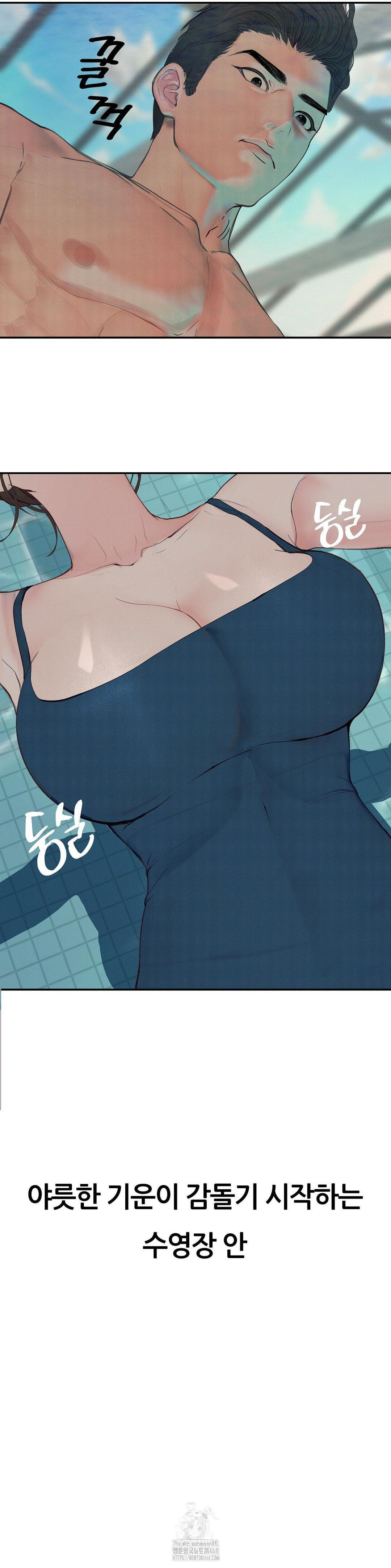 Observation Diary Raw - Chapter 30 Page 9