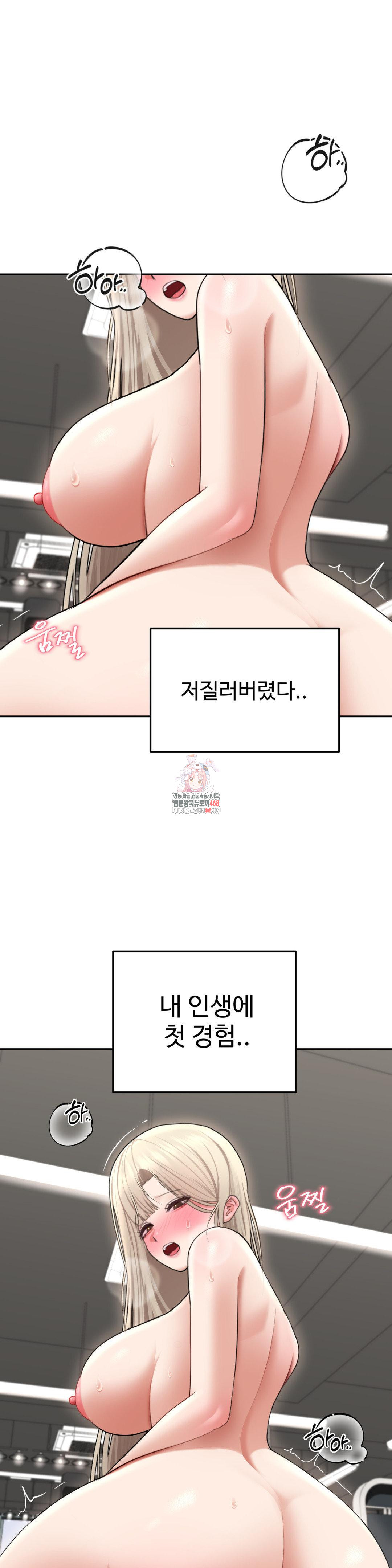 Your Creepy Bucketlist Raw - Chapter 28 Page 1