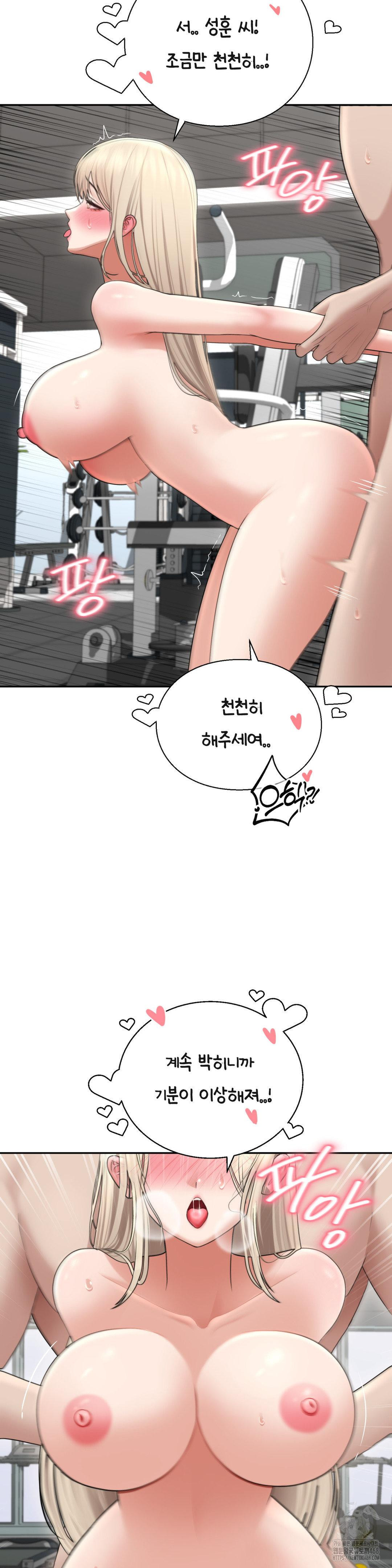 Your Creepy Bucketlist Raw - Chapter 28 Page 20