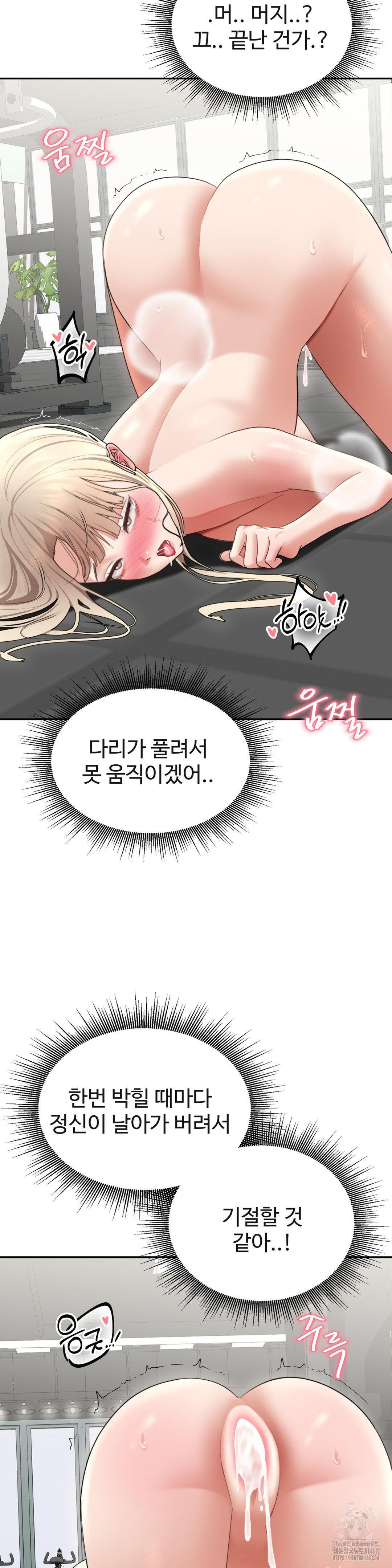 Your Creepy Bucketlist Raw - Chapter 28 Page 26