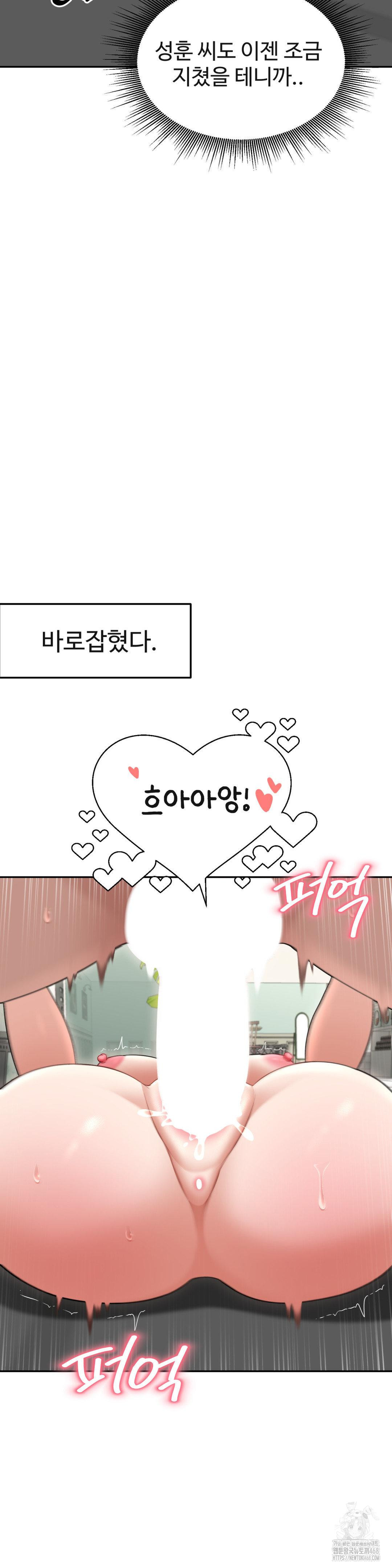 Your Creepy Bucketlist Raw - Chapter 28 Page 28