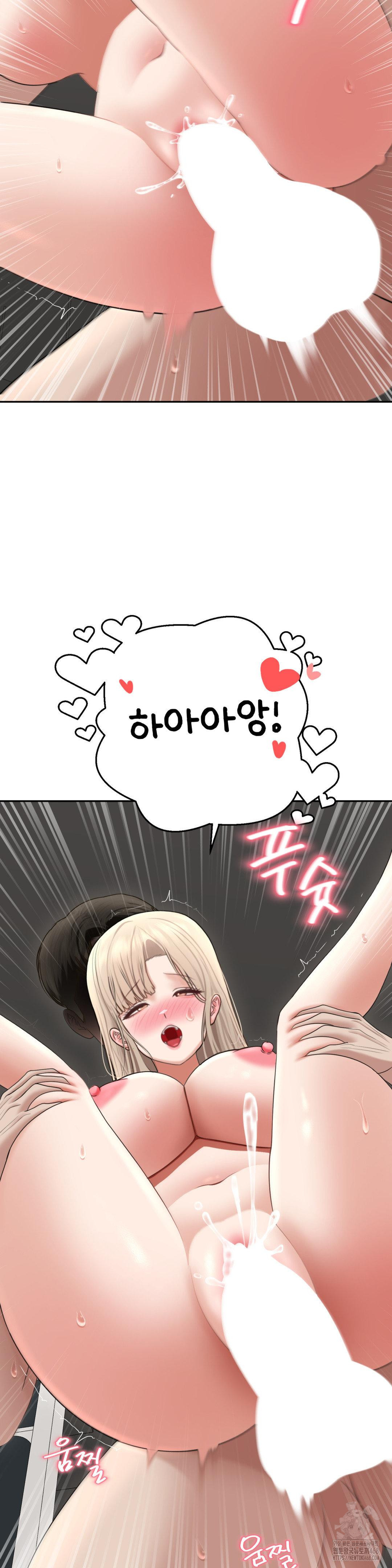 Your Creepy Bucketlist Raw - Chapter 28 Page 33