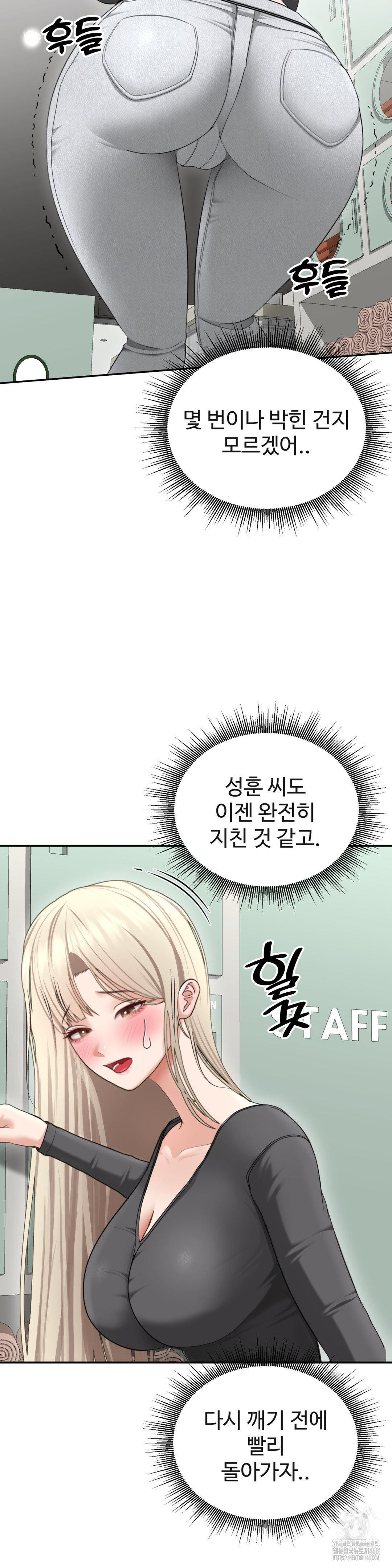 Your Creepy Bucketlist Raw - Chapter 28 Page 36