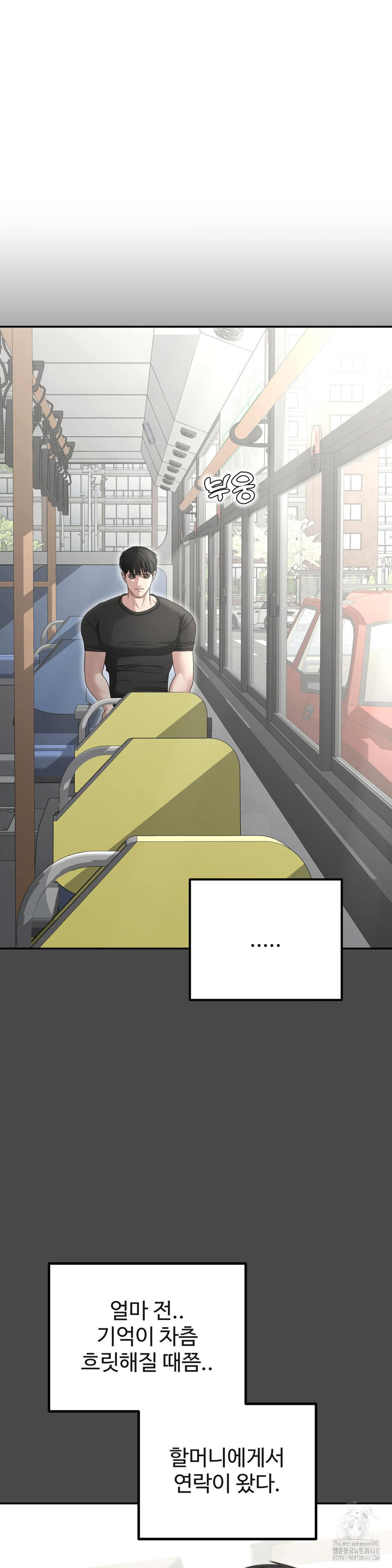 Your Creepy Bucketlist Raw - Chapter 29 Page 16