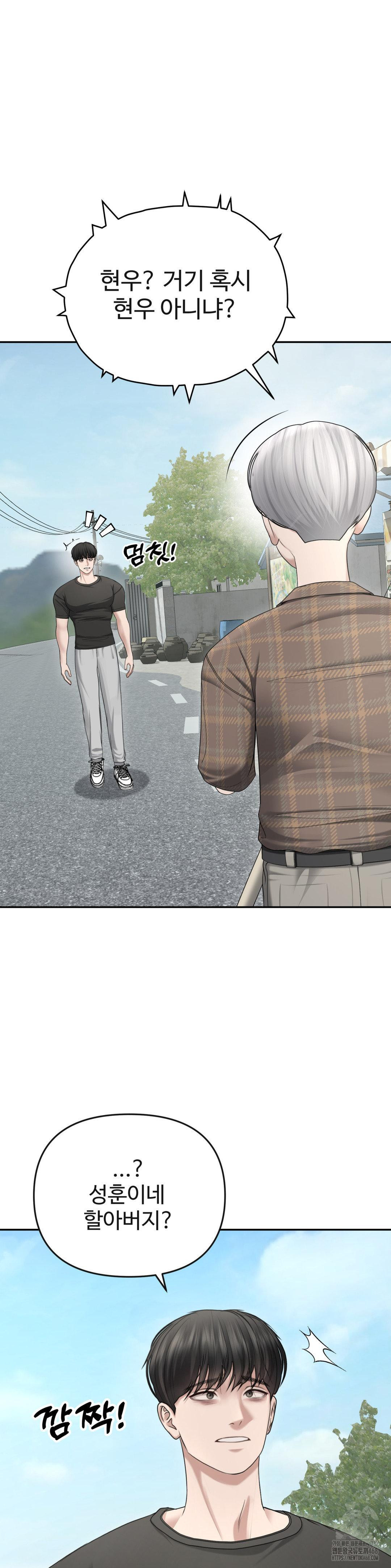 Your Creepy Bucketlist Raw - Chapter 29 Page 25