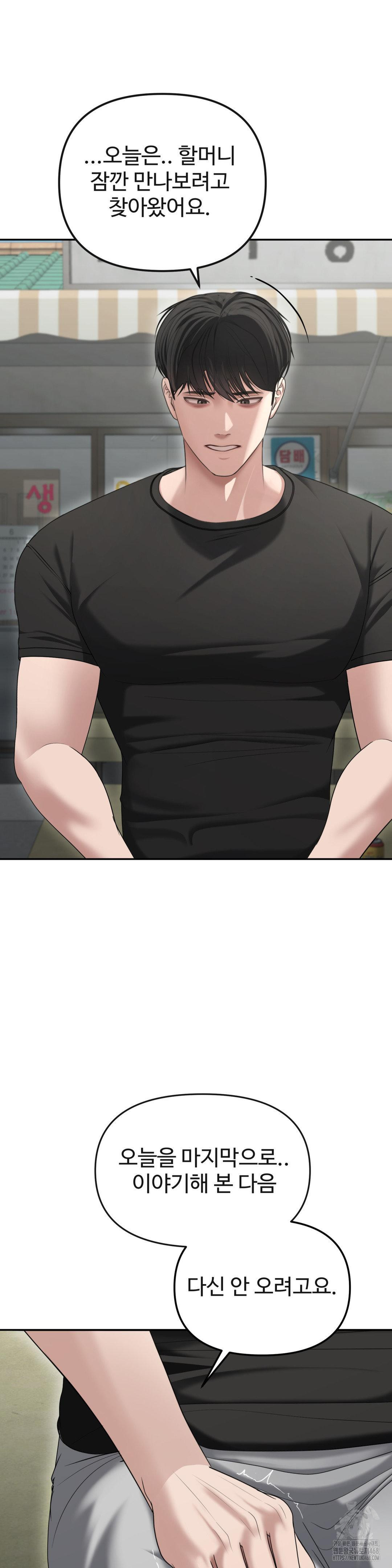 Your Creepy Bucketlist Raw - Chapter 29 Page 31